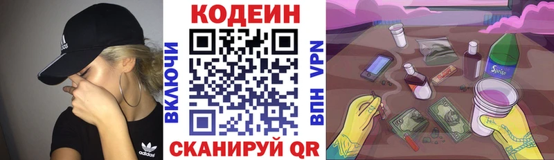 Кодеин Purple Drank  даркнет сайт  Чегем 
