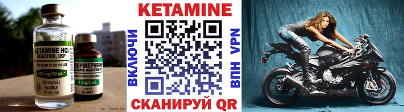 КЕТАМИН ketamine  Чегем 