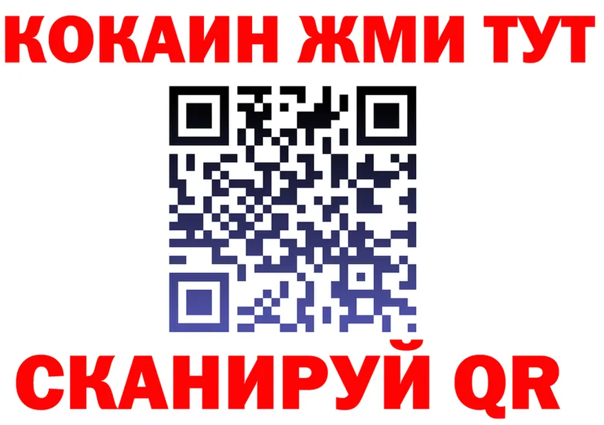 COCAIN VHQ зеркало дарк нет МЕГА Чегем