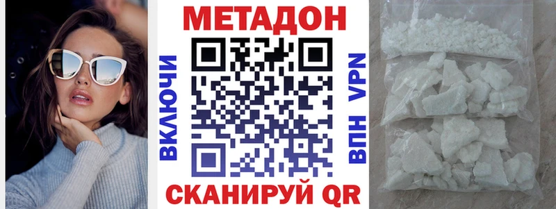 МЕТАДОН VHQ Чегем