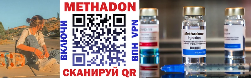 Метадон VHQ  магазин продажи   Чегем 